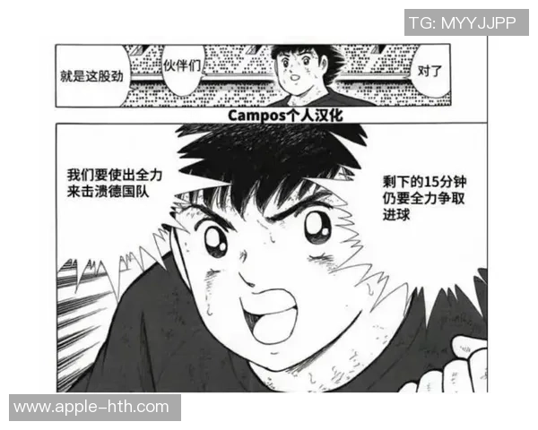 足球小将西德的成长之路与梦想追逐的热血故事